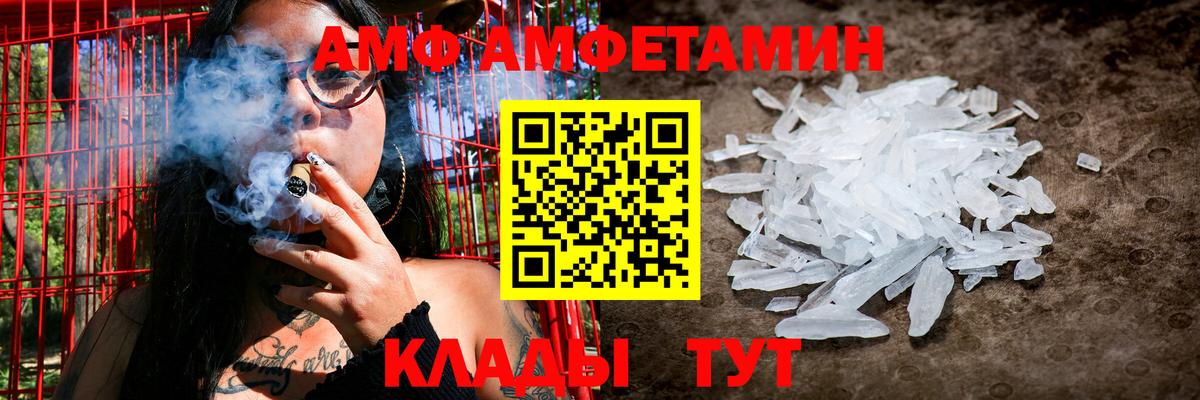 Кольчугино  АМФЕТАМИН  Вход с VPN  Амфетамин 97%  Amphetamine 