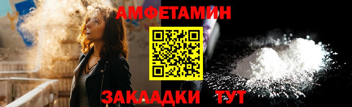 АМФЕТАМИН VHQ Кольчугино