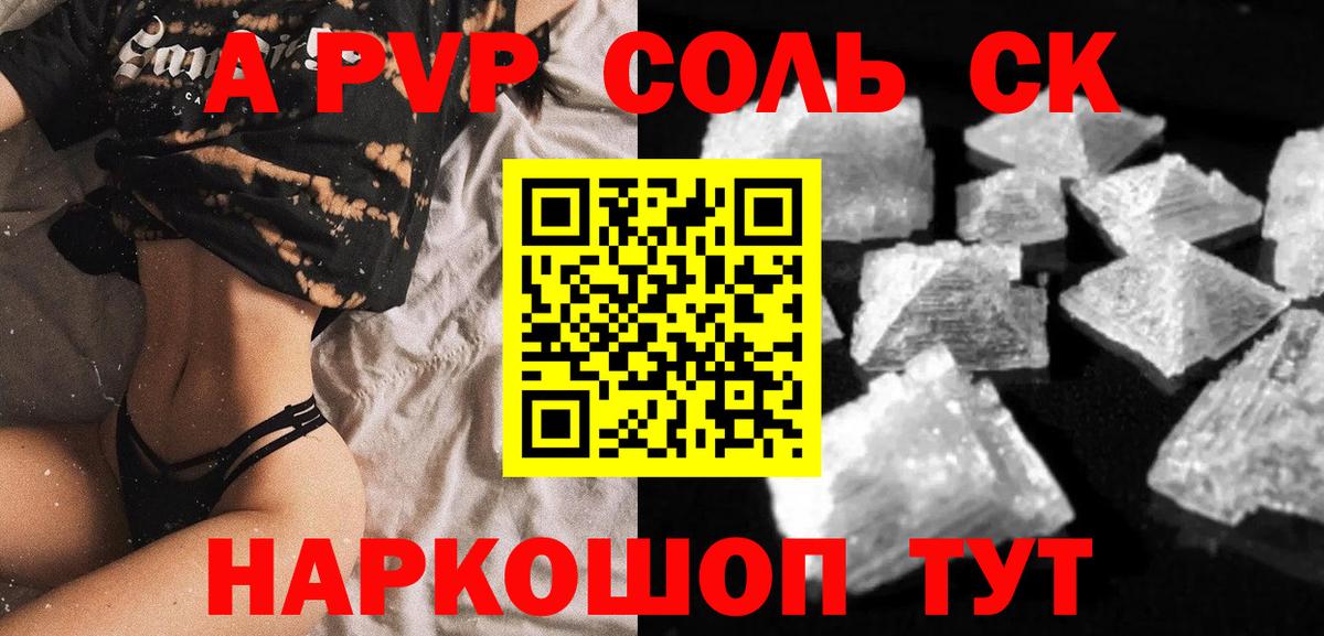 Alpha-PVP СК КРИС  А ПВП VHQ  Кольчугино  Вход с VPN 