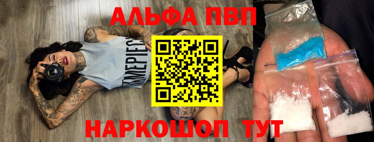 Alpha-PVP Crystall Кольчугино