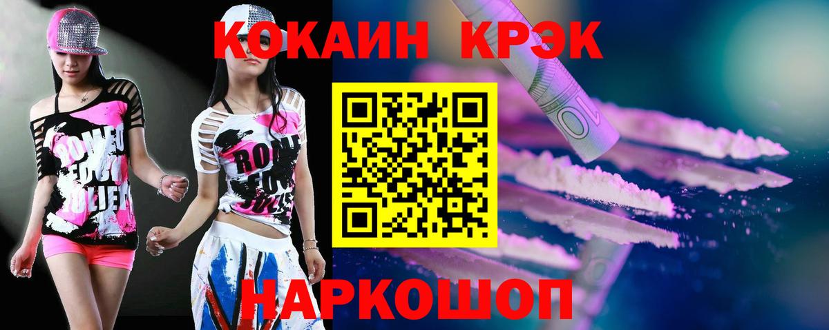 Кольчугино  COCAIN Эквадор  Вход с VPN  Кокаин  Кокаин VHQ 