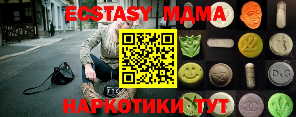 Кольчугино  ЭКСТАЗИ круглые  Экстази Philipp Plein  ЭКСТАЗИ  Вход с VPN 