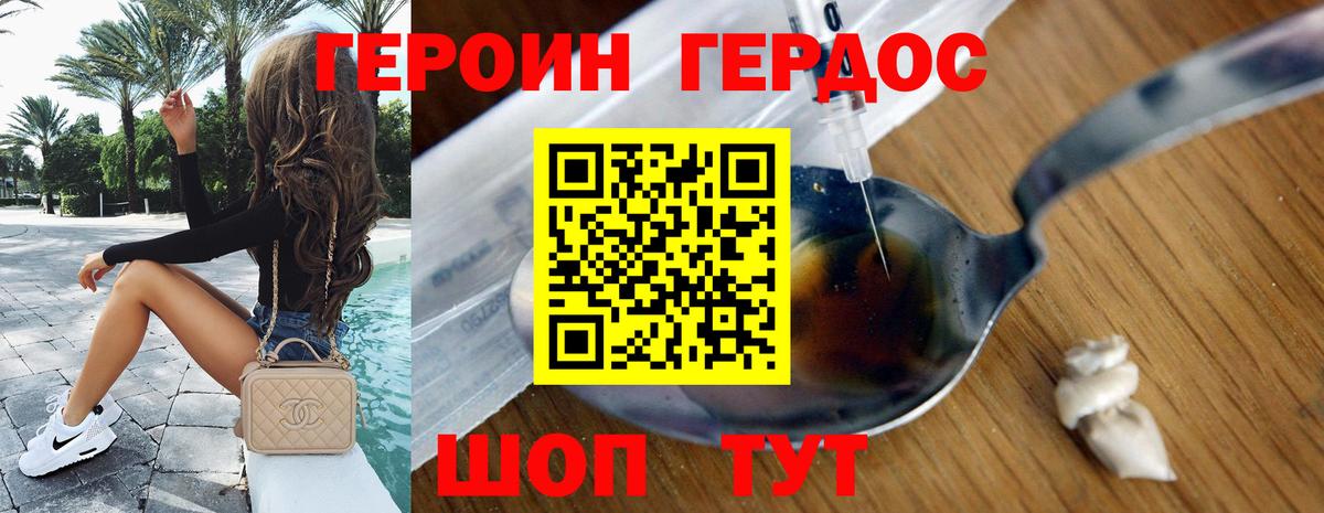 Кольчугино  Героин VHQ  Вход с VPN 