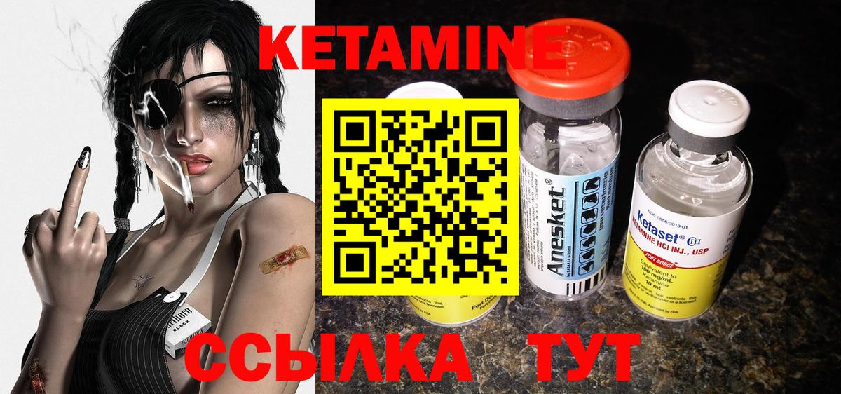 Кольчугино  гидра сайт  Вход с VPN  Кетамин ketamine  Кетамин VHQ 