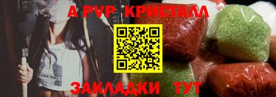 ALPHA-PVP Кингисепп