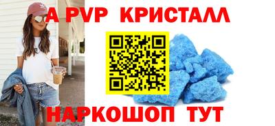 ALPHA-PVP Кингисепп