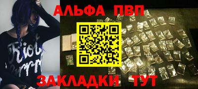 ALPHA-PVP Кингисепп
