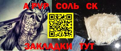 ALPHA-PVP Кингисепп