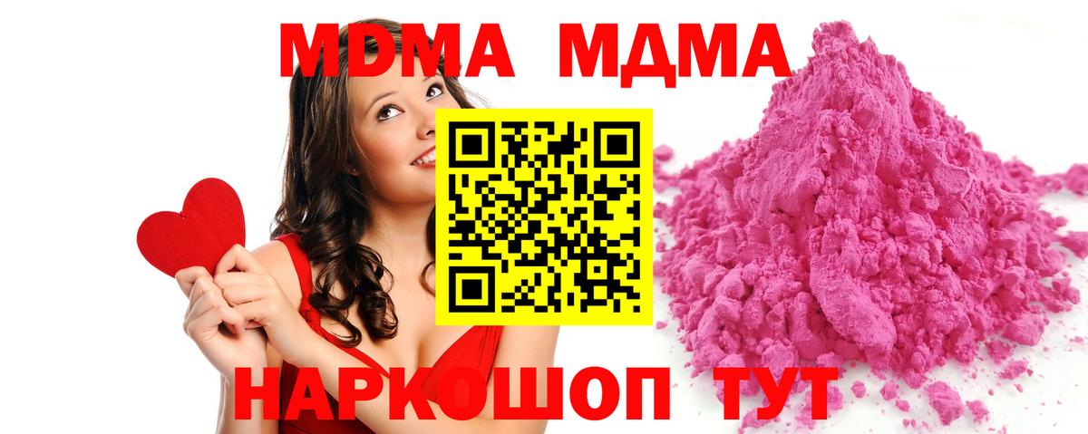 MDMA Molly Кольчугино