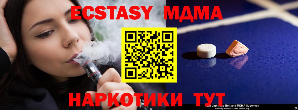 МДМА кристаллы  Вход с VPN  МДМА молли  Кольчугино 