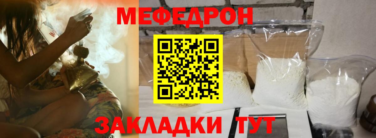 Меф мука Кольчугино