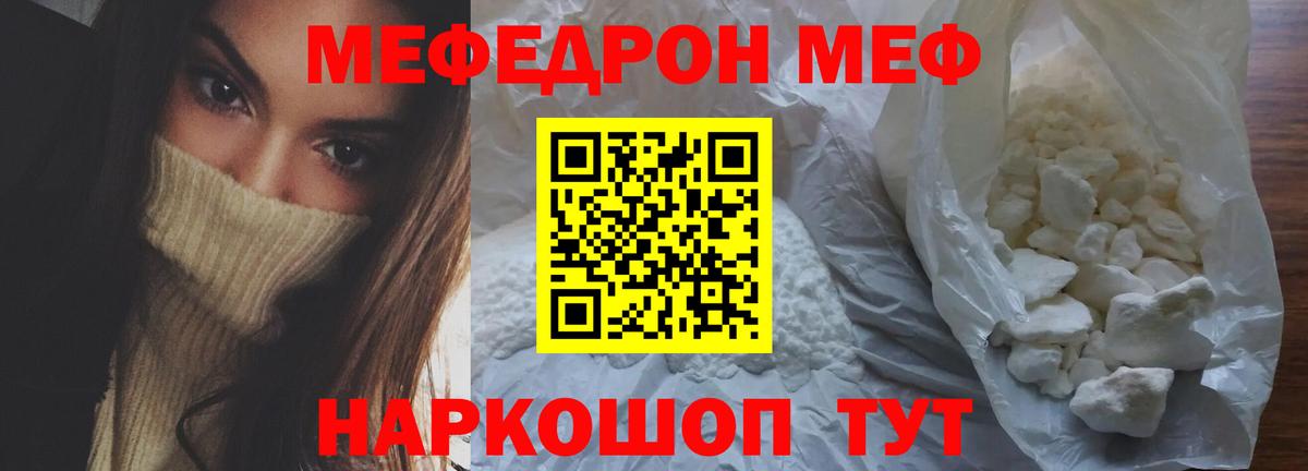 Кольчугино  МЕФ mephedrone  Мефедрон  Меф VHQ  Вход с VPN 