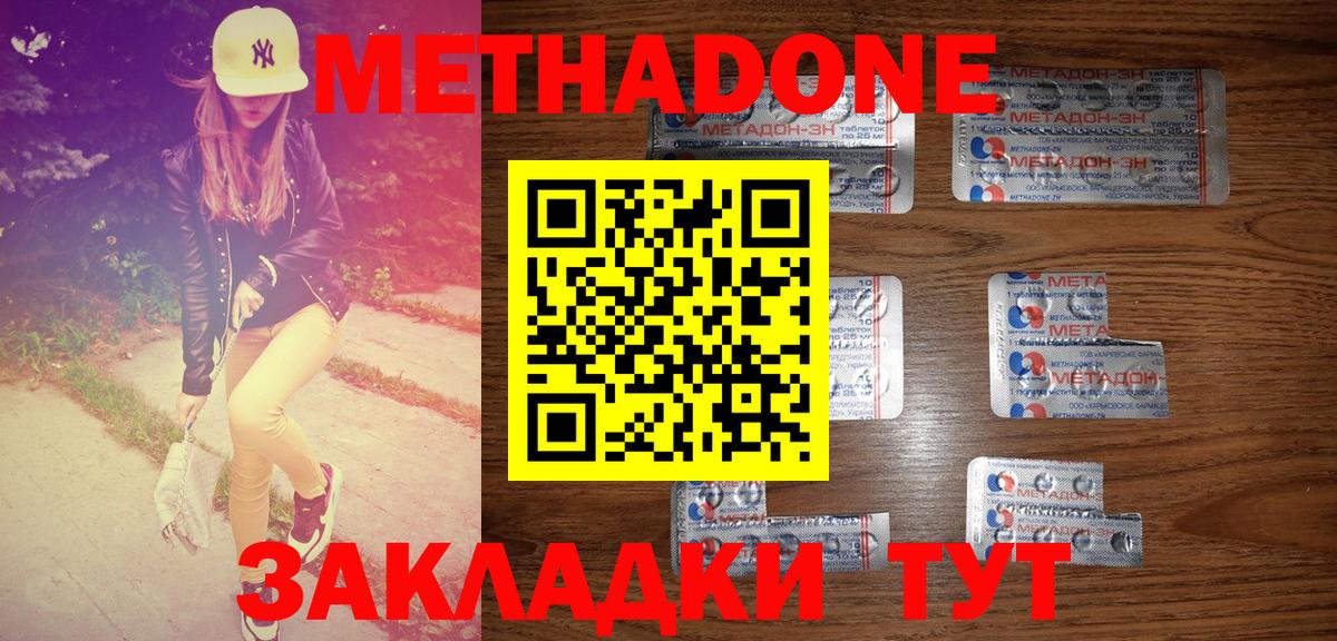 Кольчугино  МЕТАДОН мёд  МЕТАДОН мёд  Вход с VPN 