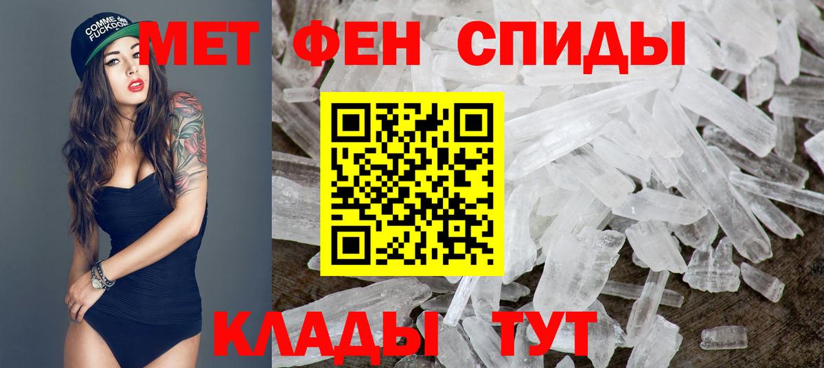 МЕТАМФЕТАМИН мет Кольчугино